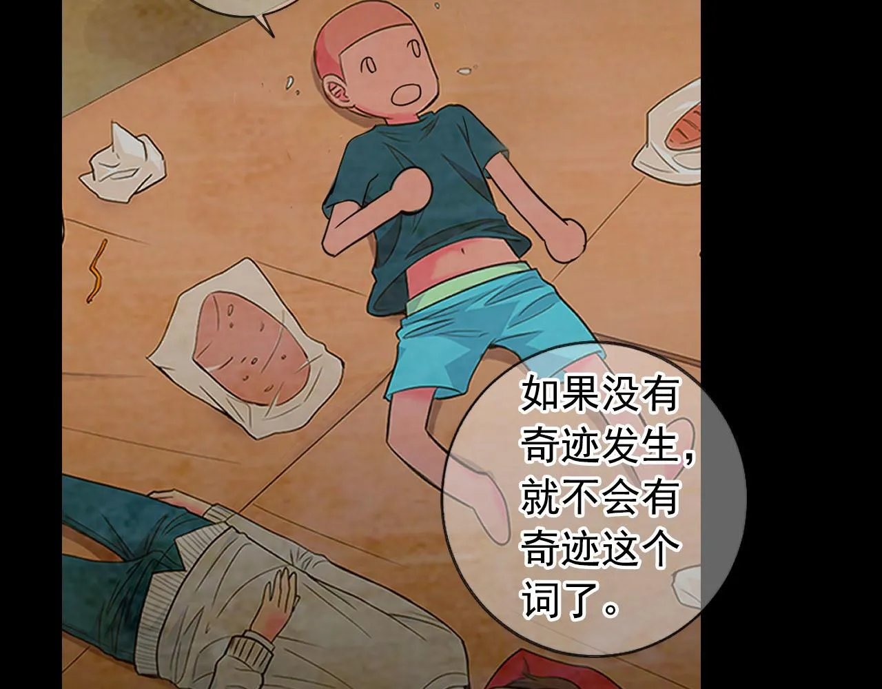 番外5 迟来的婚礼 第16页