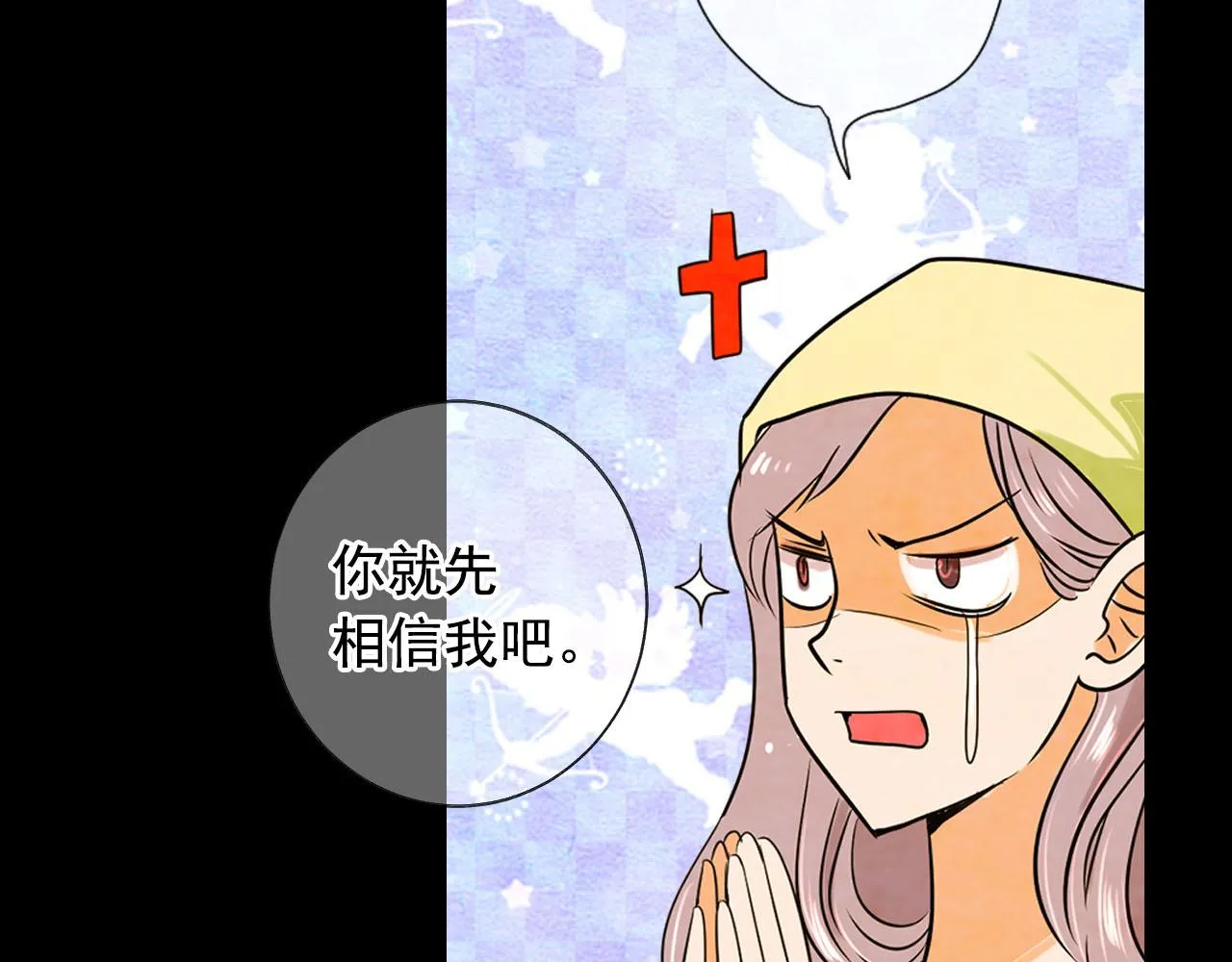 番外5 迟来的婚礼 第19页