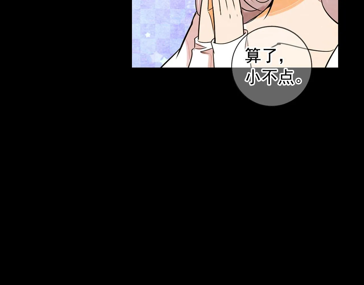 番外5 迟来的婚礼 第20页