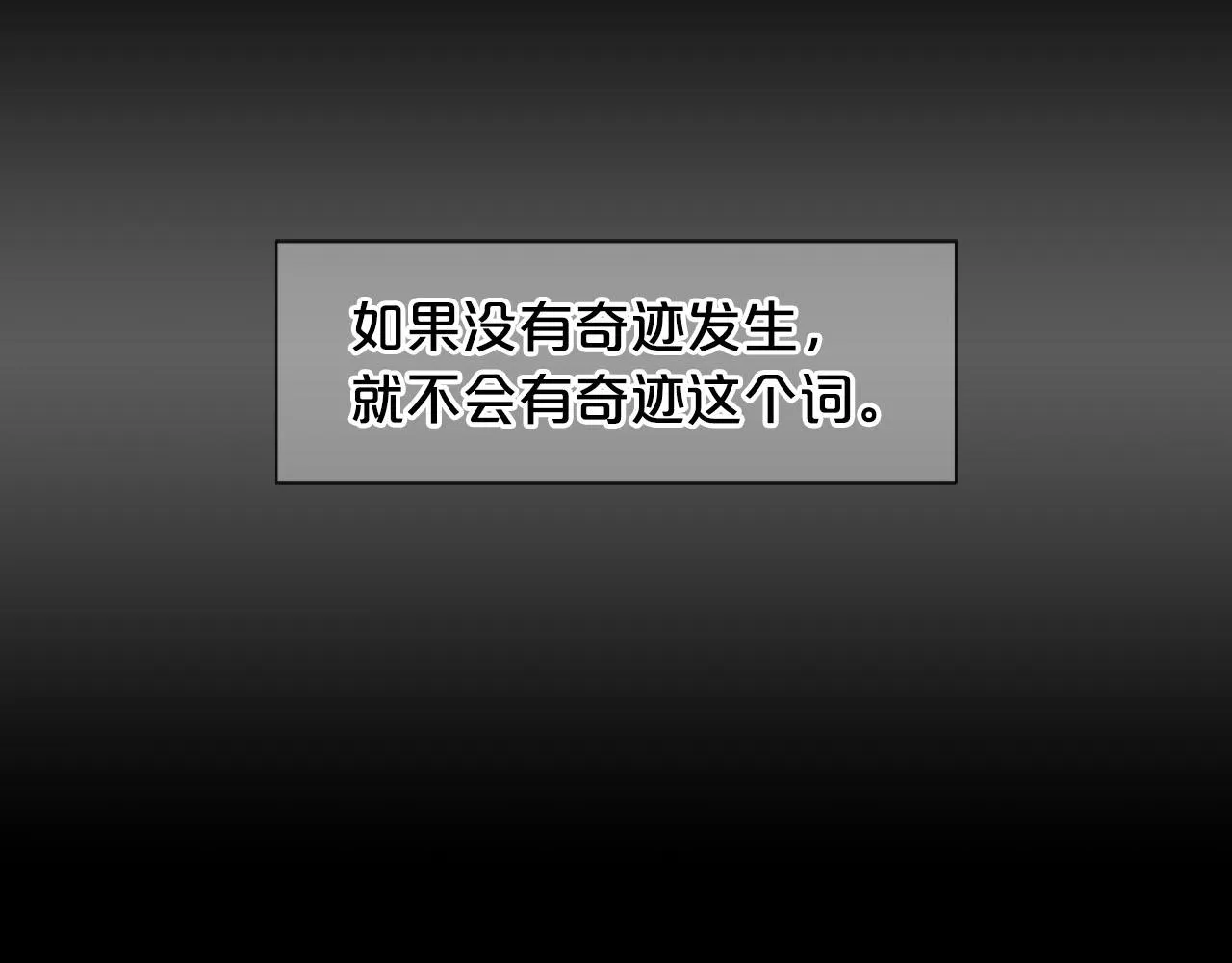 番外5 迟来的婚礼 第28页