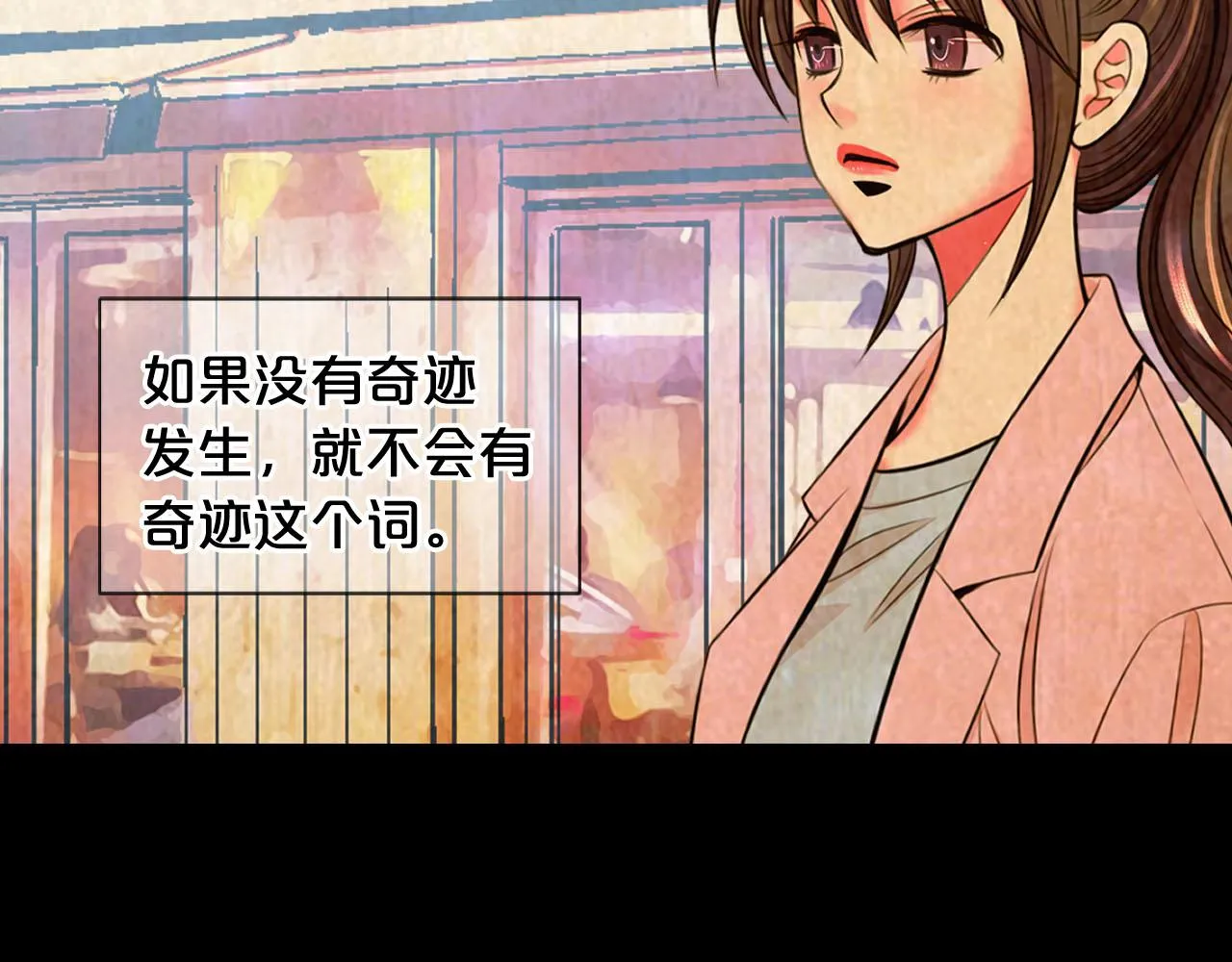 番外5 迟来的婚礼 第33页