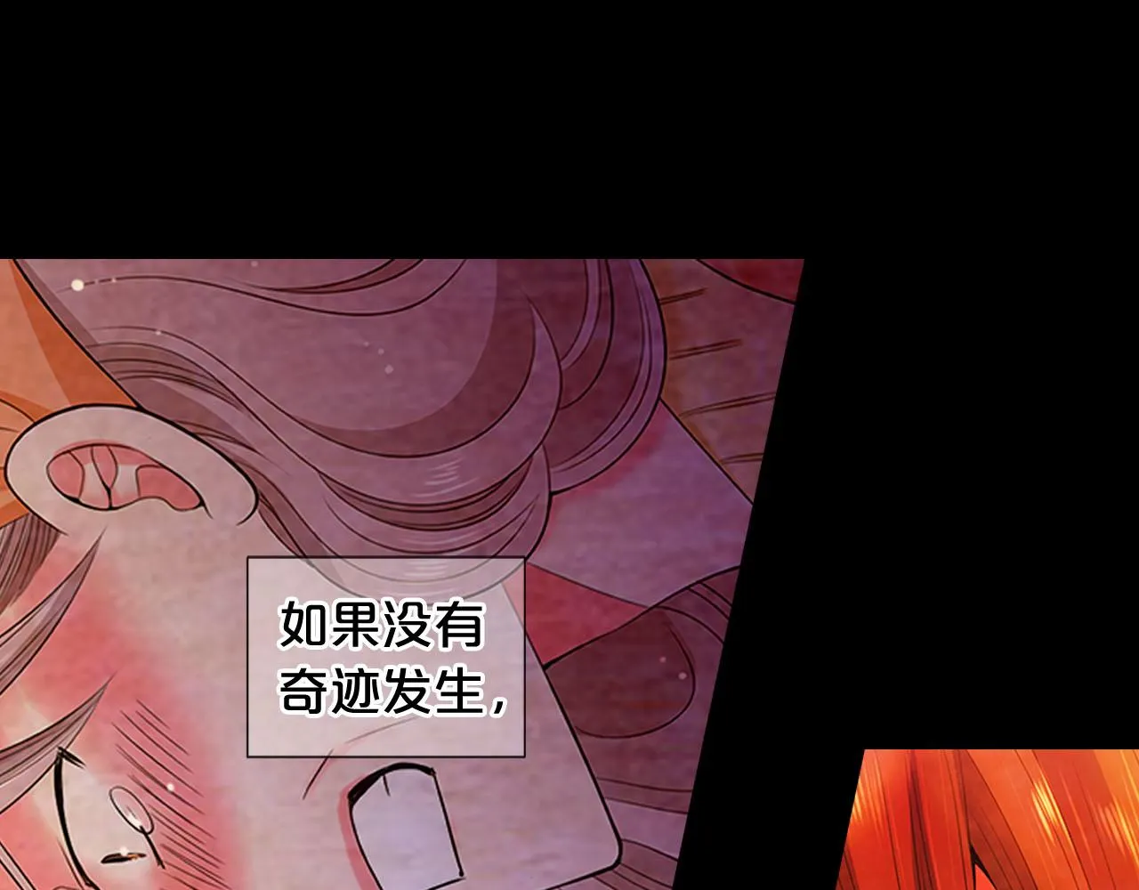 番外5 迟来的婚礼 第38页