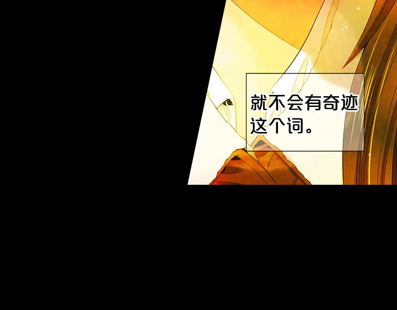 番外5 迟来的婚礼 第40页