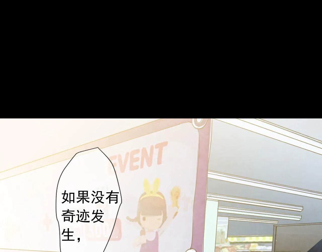番外5 迟来的婚礼 第55页