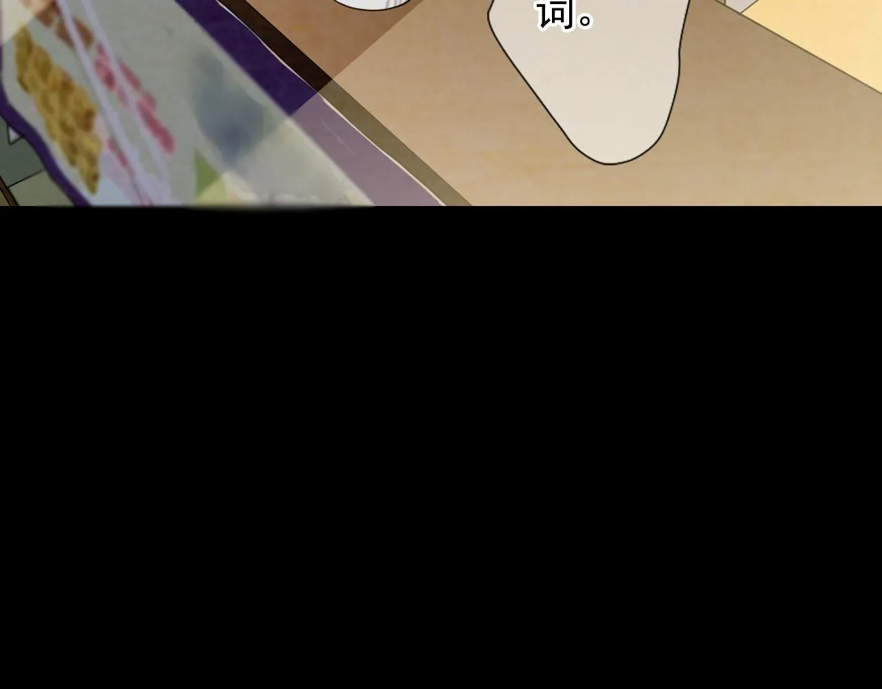 番外5 迟来的婚礼 第57页