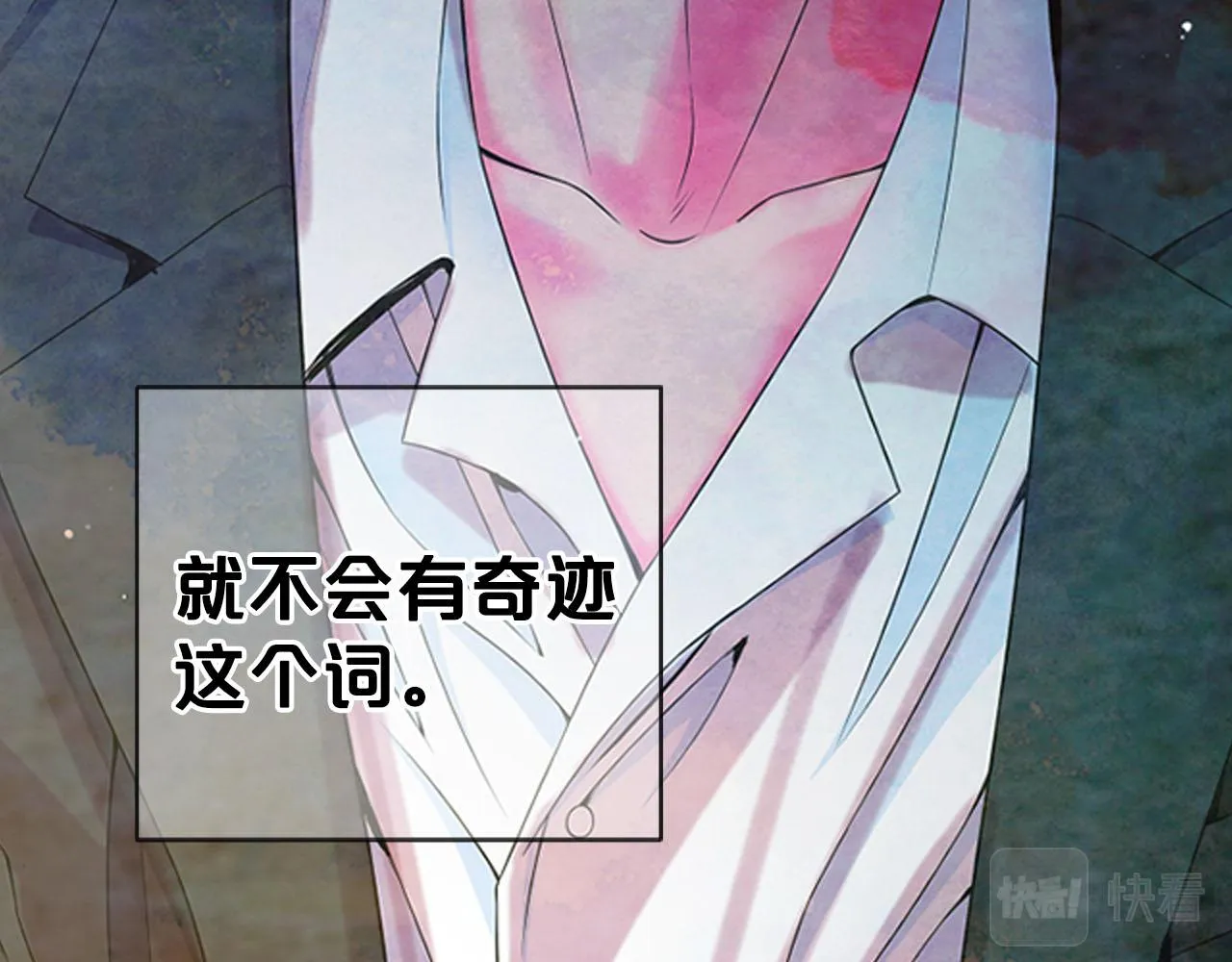 番外5 迟来的婚礼 第66页