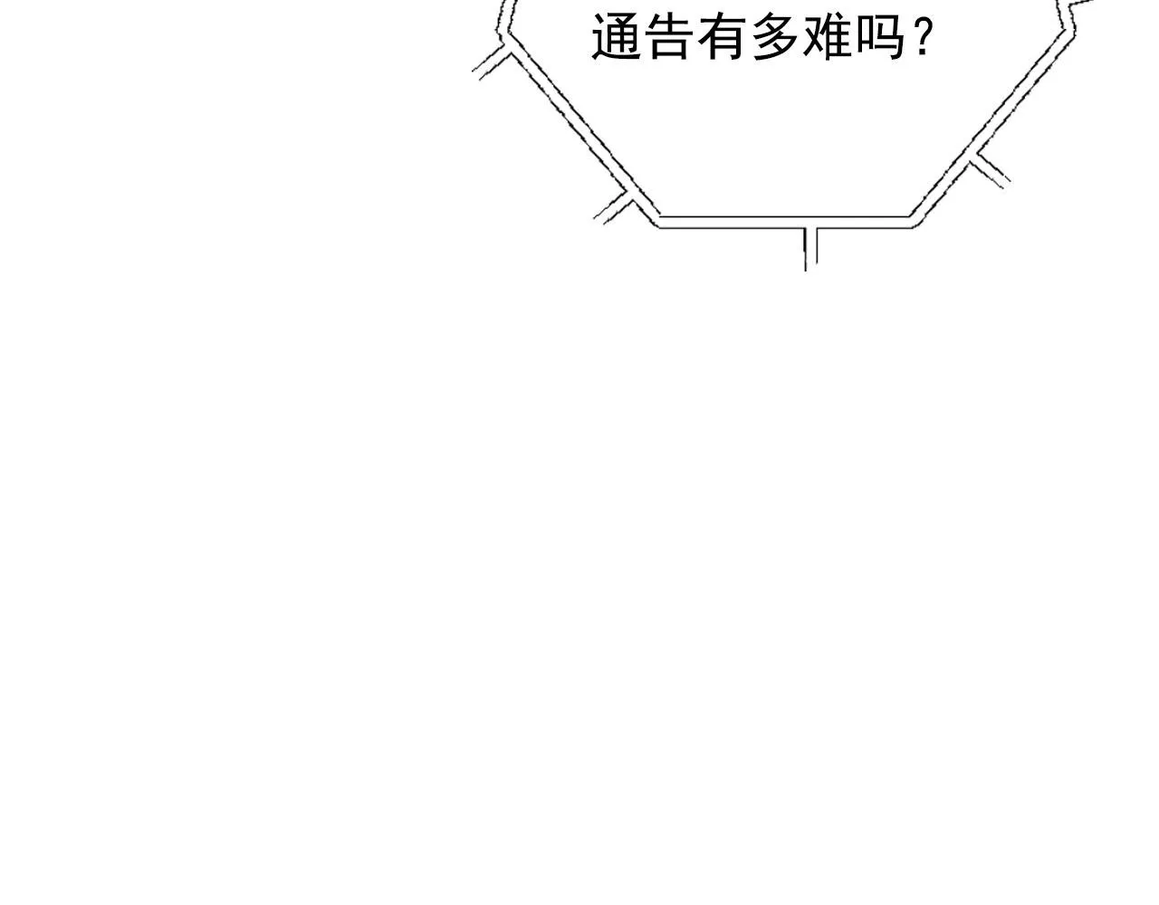 番外5 迟来的婚礼 第73页