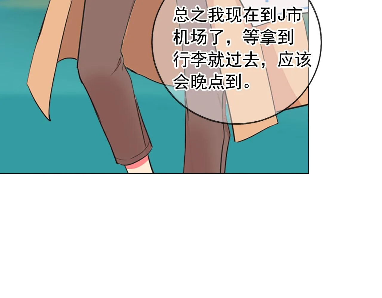 番外5 迟来的婚礼 第76页