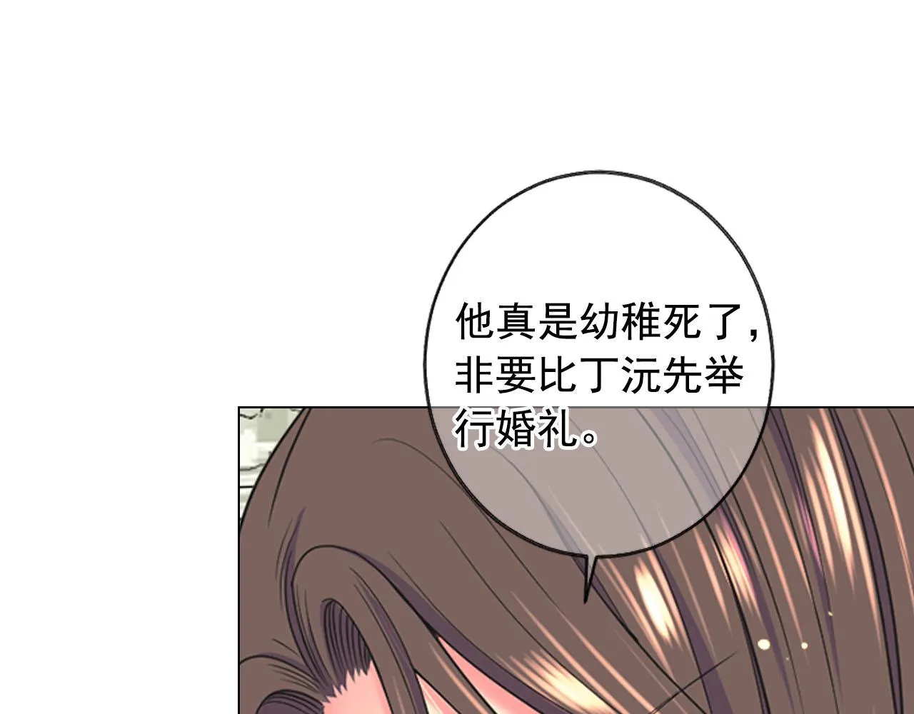 番外5 迟来的婚礼 第77页