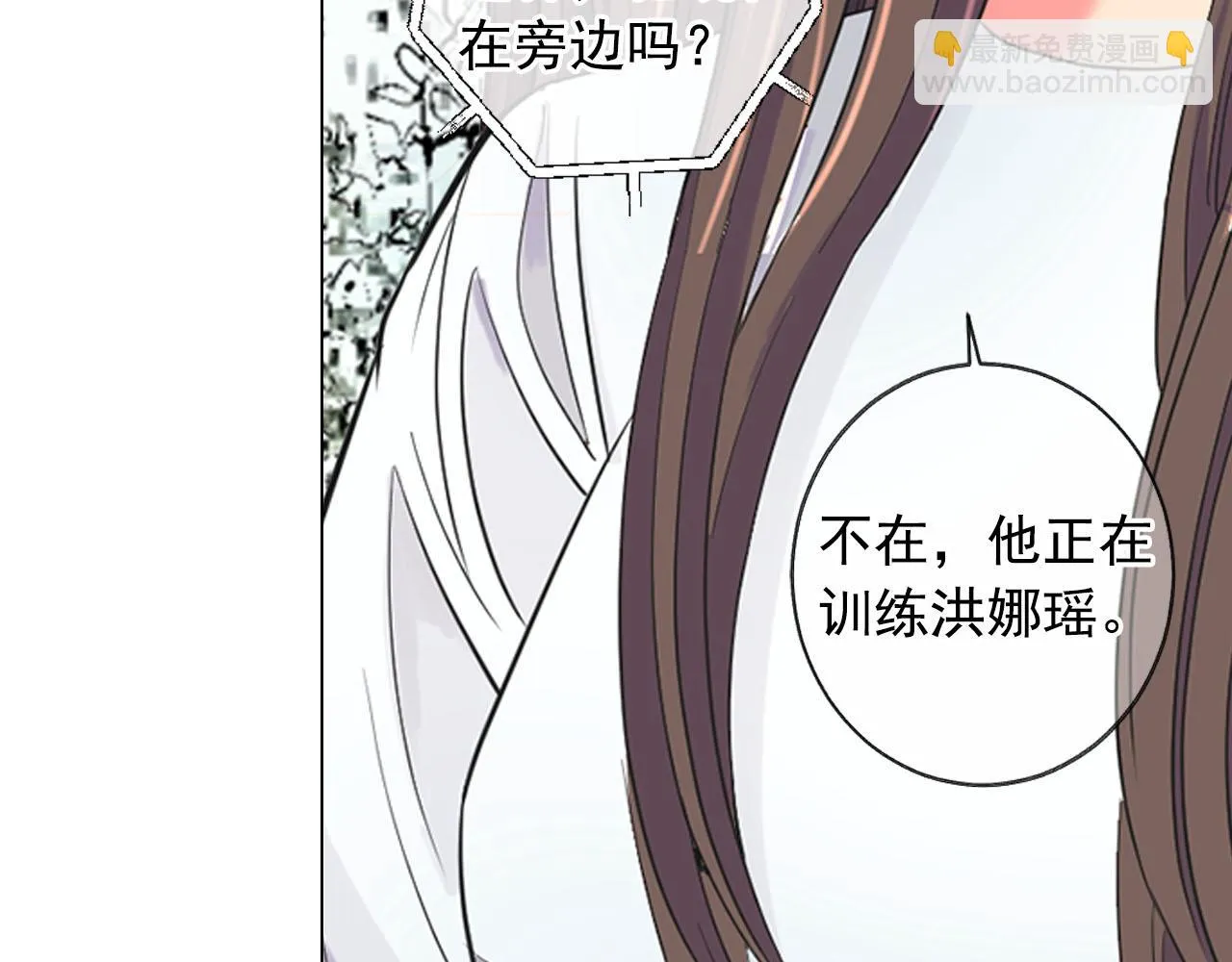 番外5 迟来的婚礼 第79页