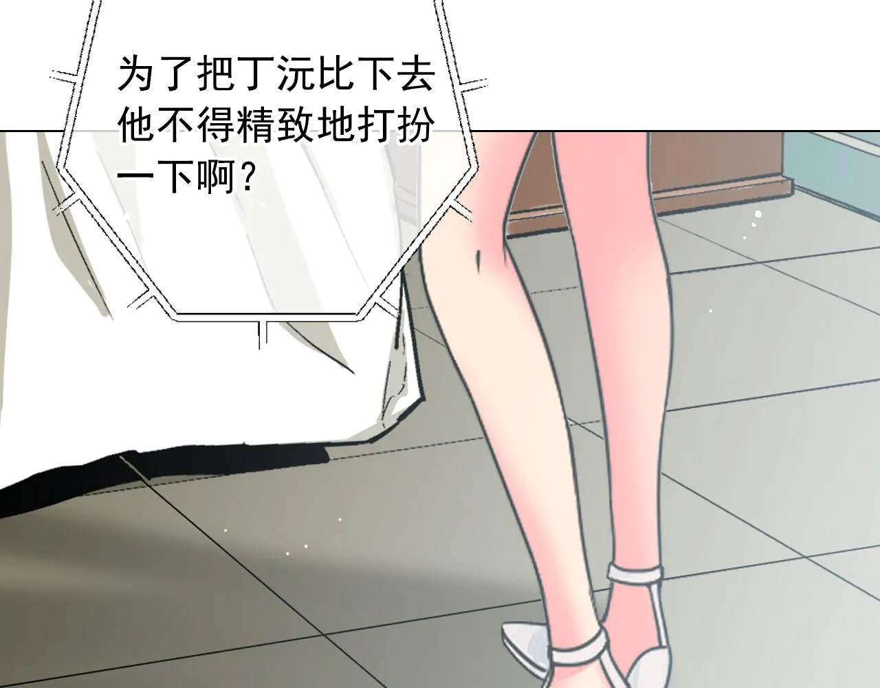 番外5 迟来的婚礼 第83页