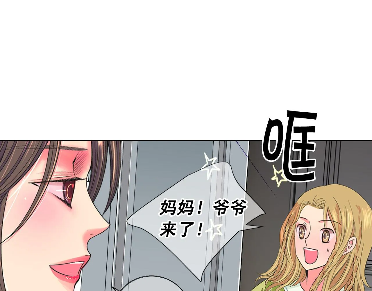 番外5 迟来的婚礼 第85页