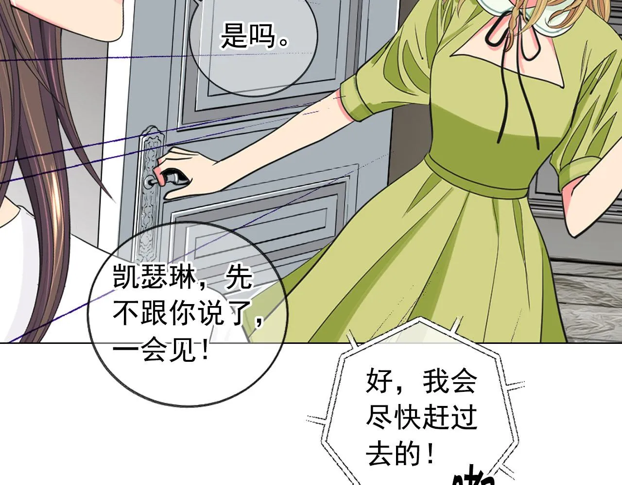 番外5 迟来的婚礼 第86页