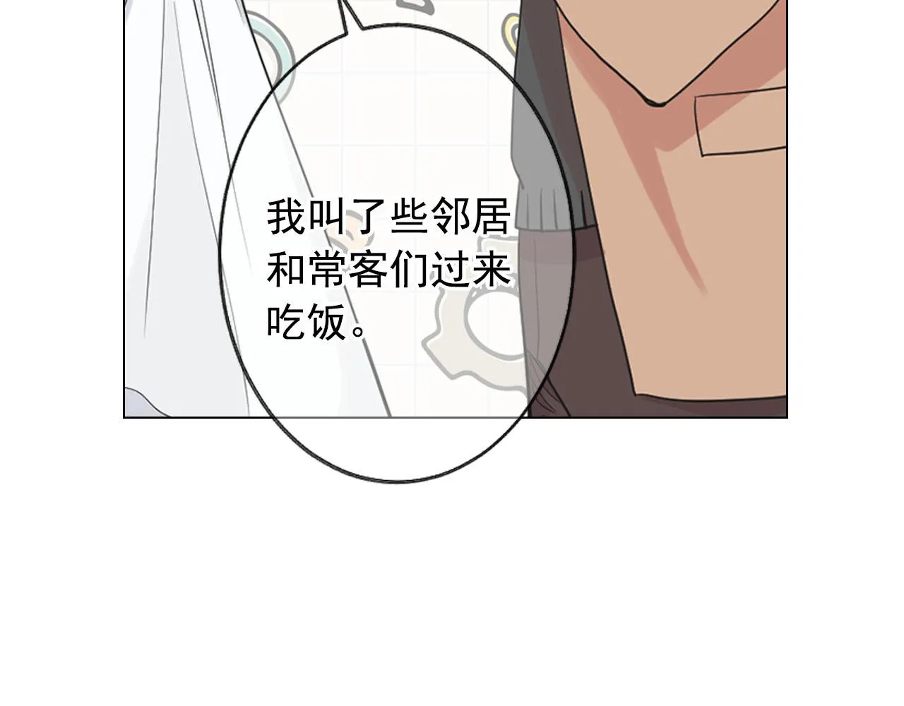 番外5 迟来的婚礼 第93页