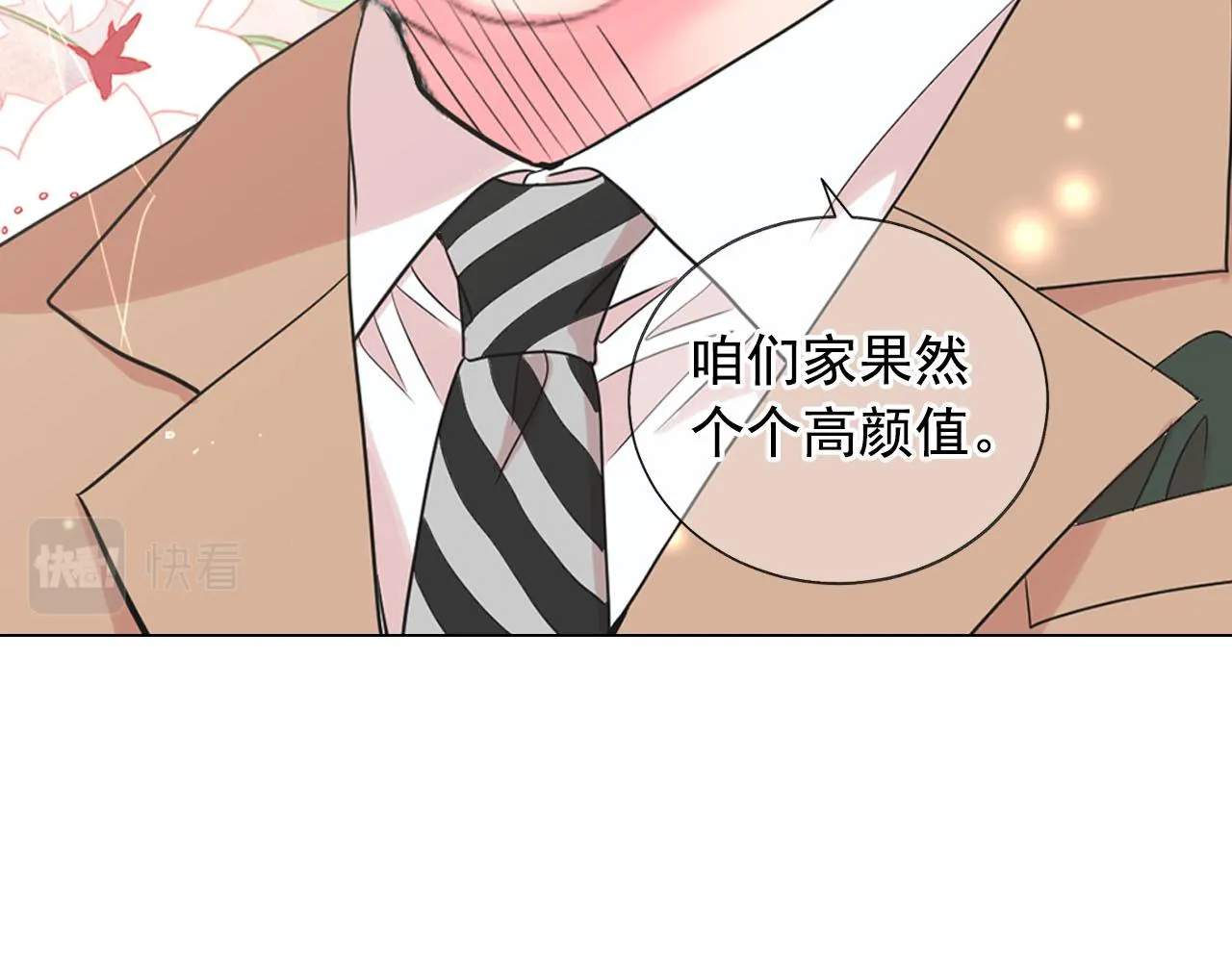 番外5 迟来的婚礼 第101页