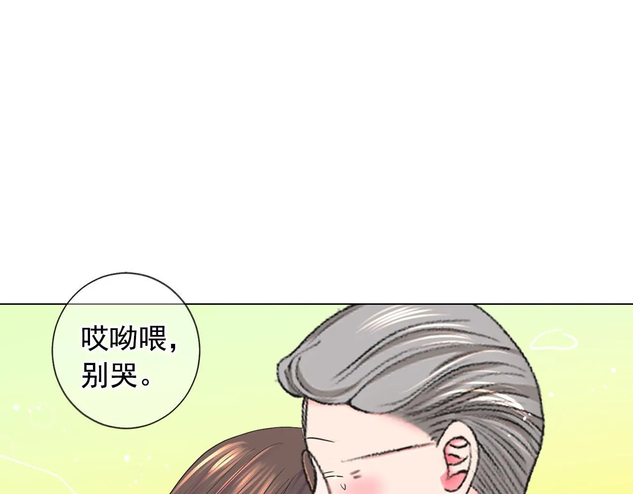 番外5 迟来的婚礼 第102页