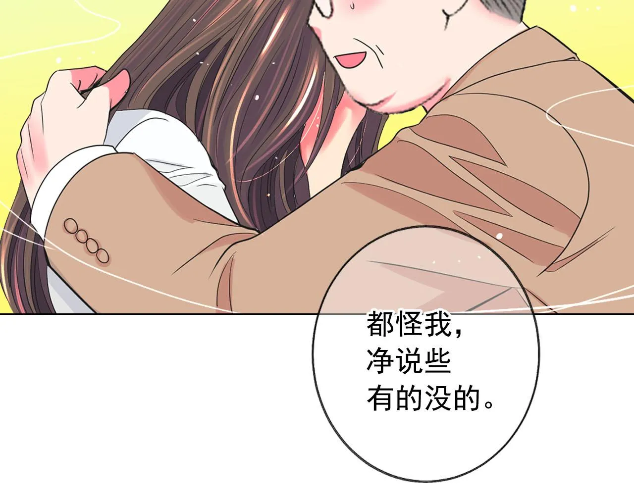 番外5 迟来的婚礼 第103页