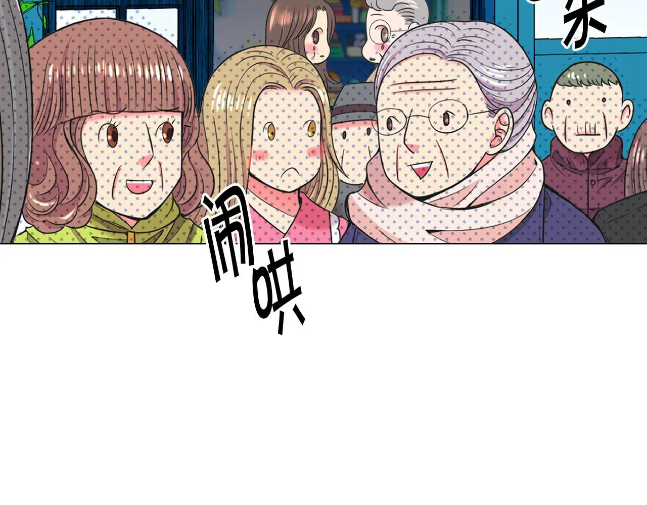 番外5 迟来的婚礼 第105页