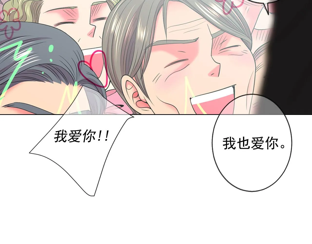番外5 迟来的婚礼 第109页