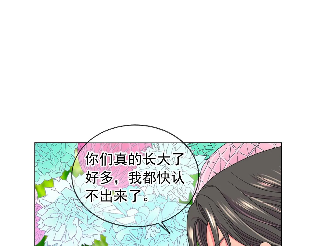 番外5 迟来的婚礼 第113页
