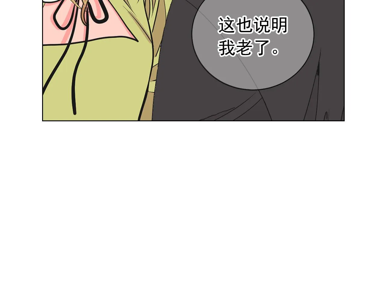 番外5 迟来的婚礼 第115页