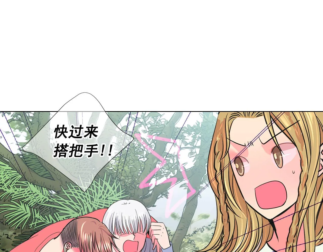 番外5 迟来的婚礼 第116页