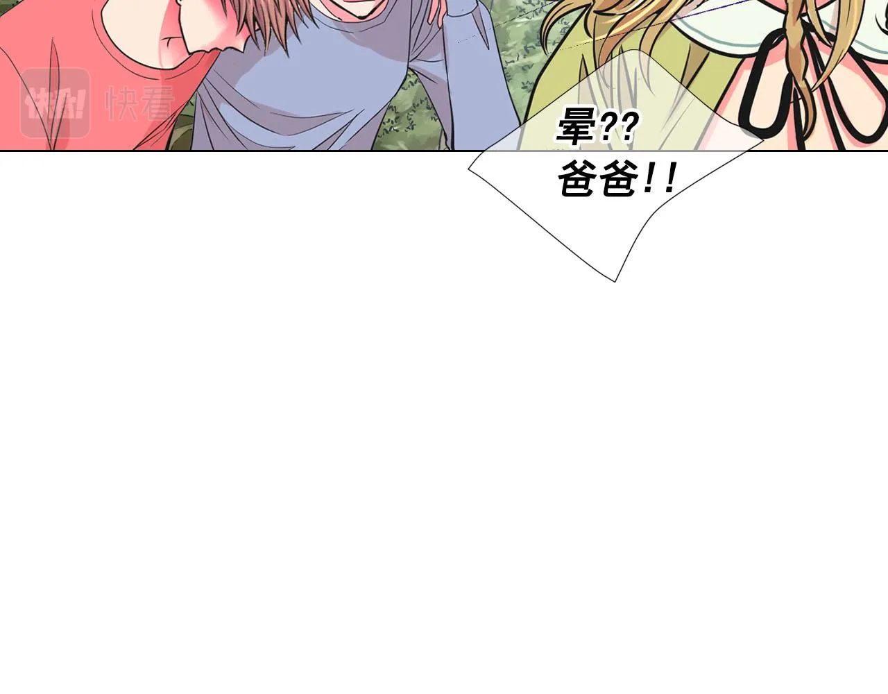 番外5 迟来的婚礼 第117页