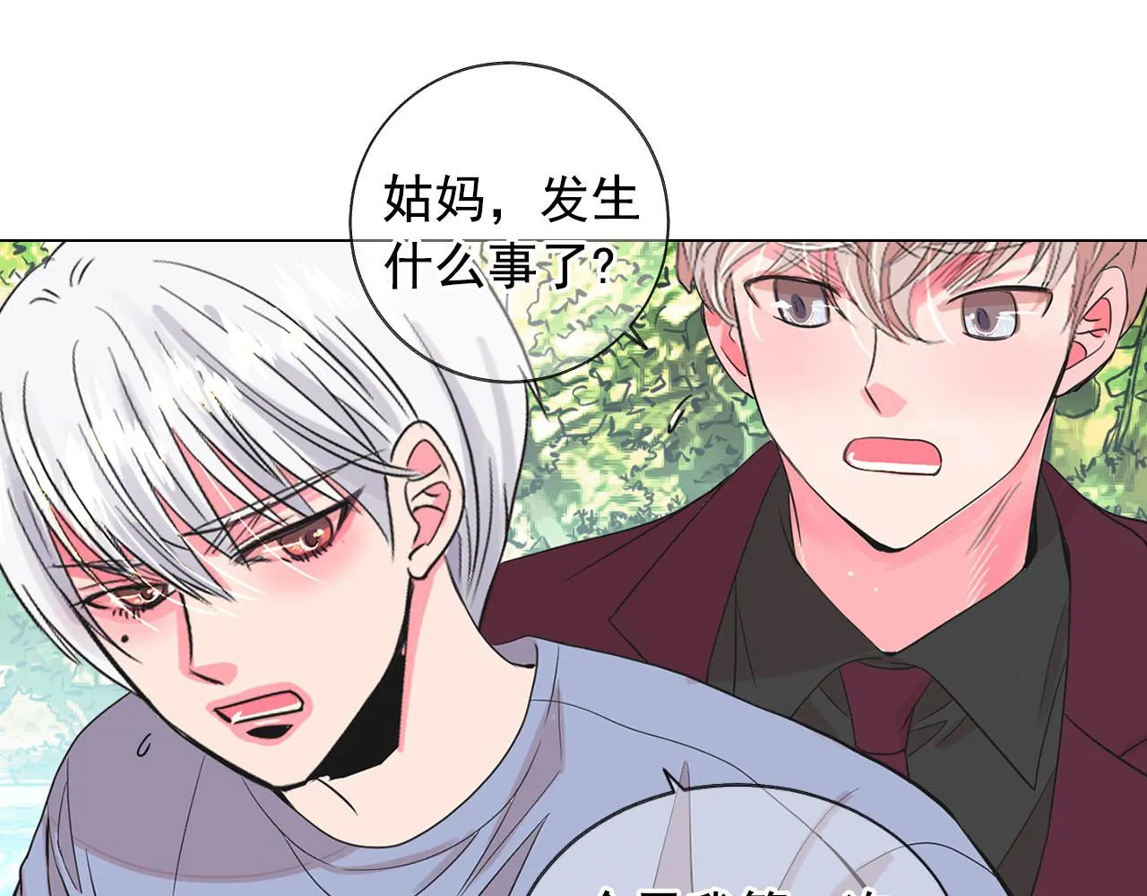 番外5 迟来的婚礼 第118页