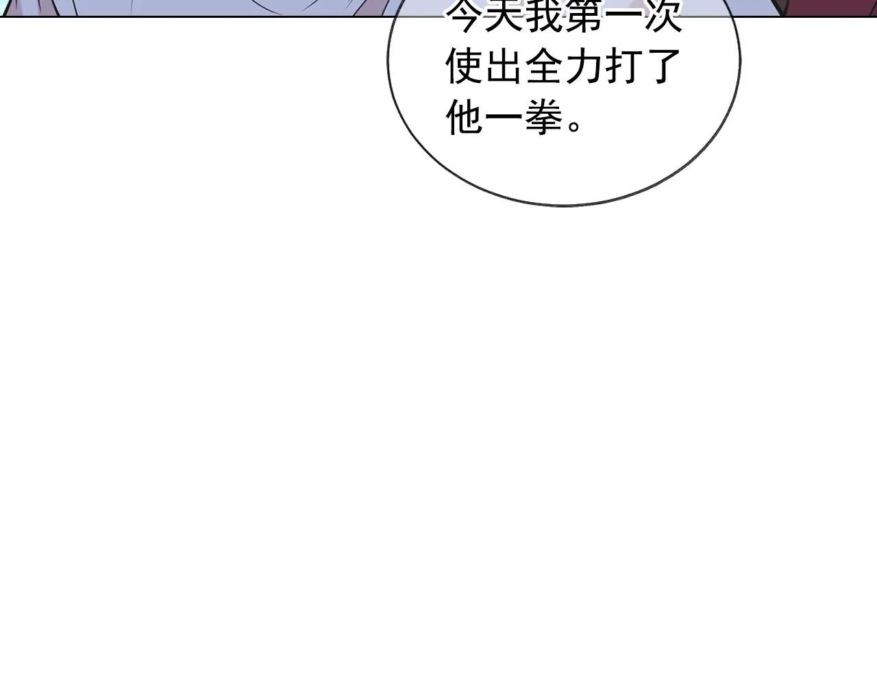 番外5 迟来的婚礼 第119页