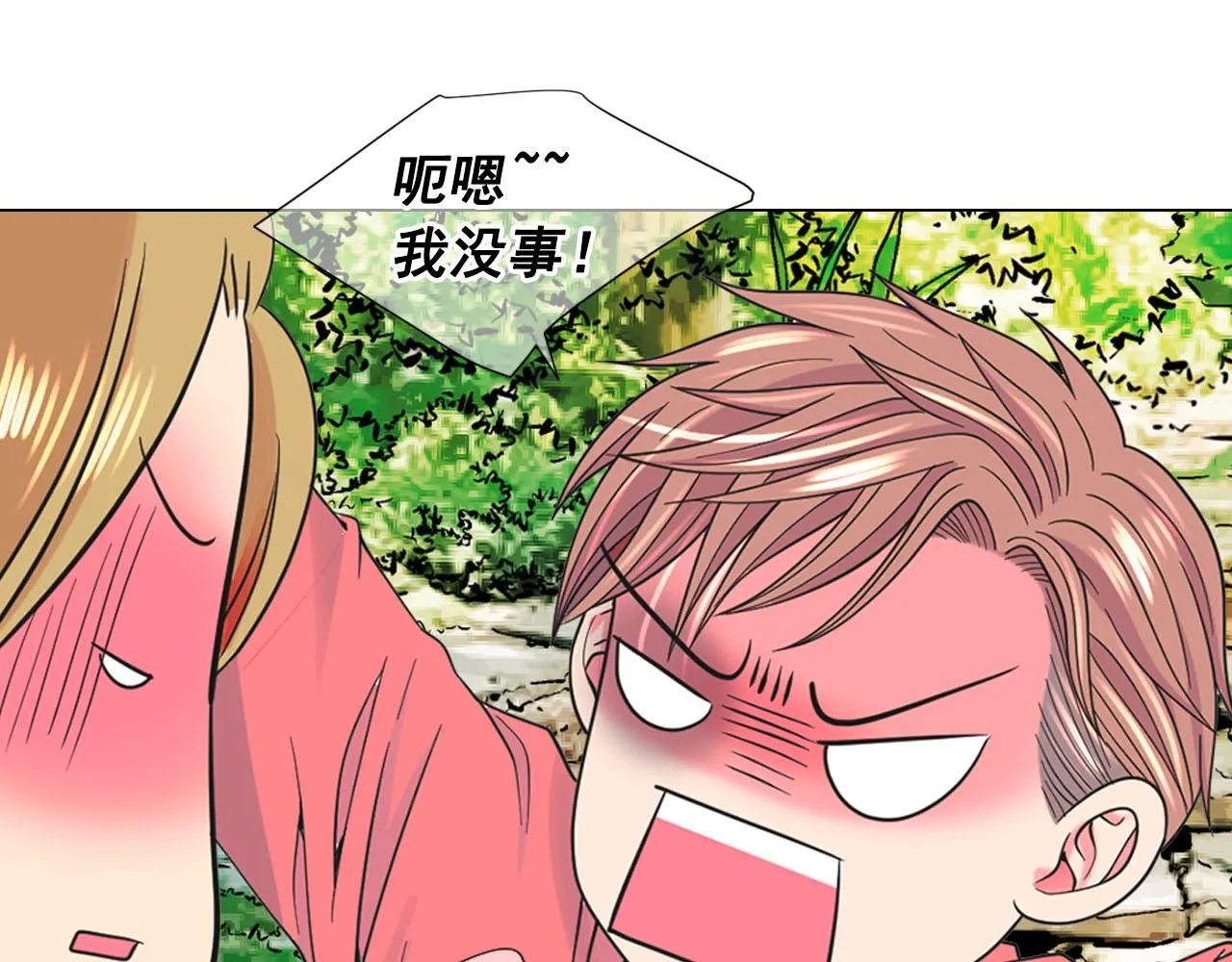番外5 迟来的婚礼 第120页