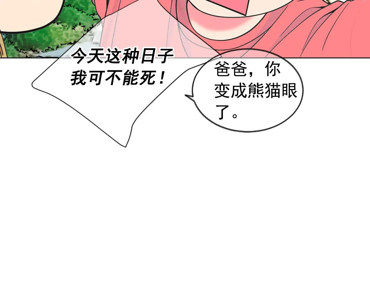番外5 迟来的婚礼 第121页