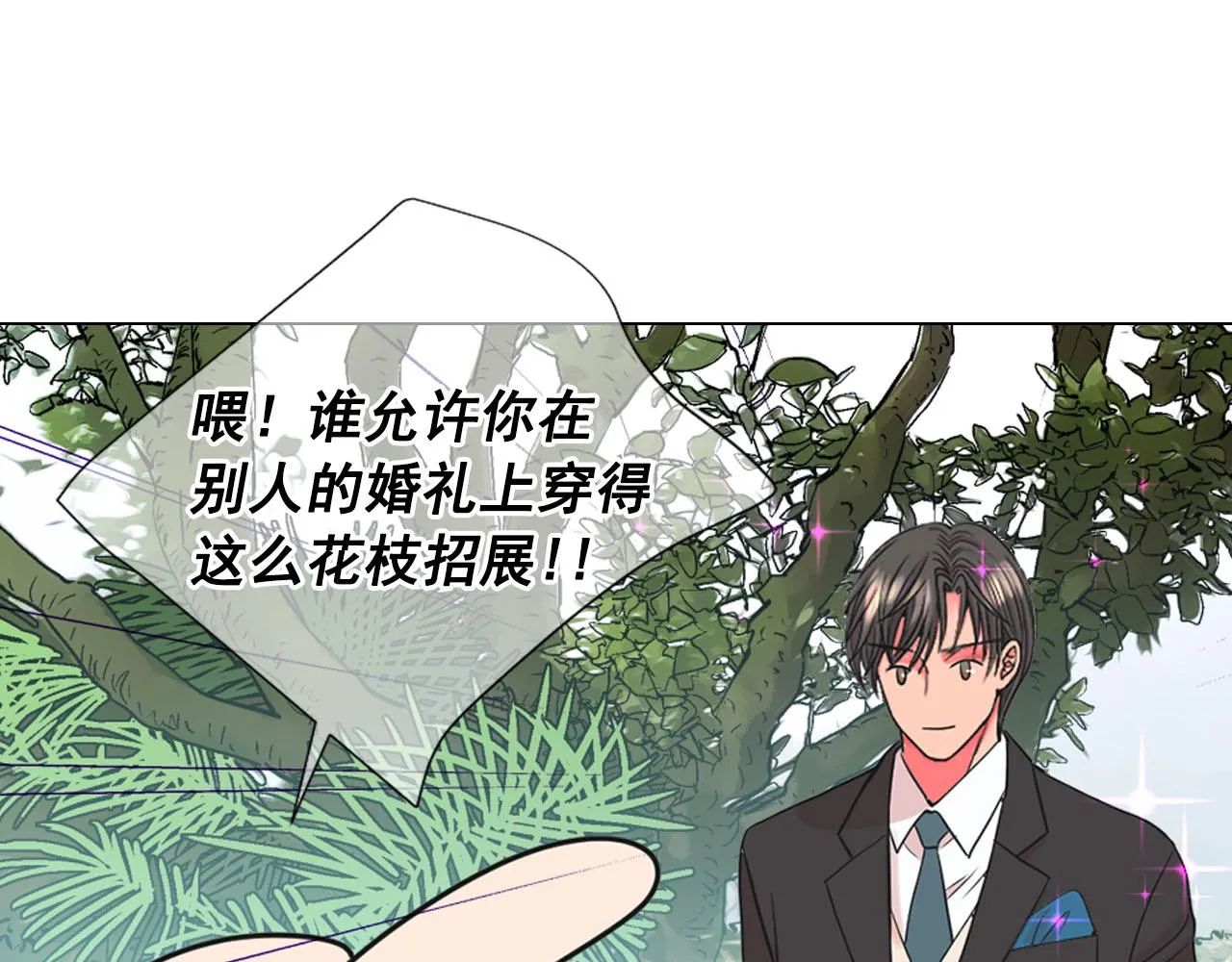 番外5 迟来的婚礼 第122页