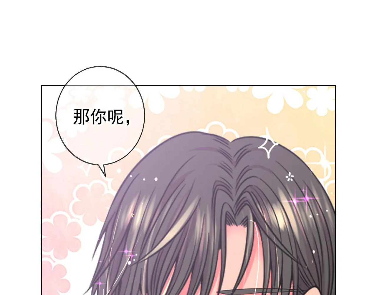 番外5 迟来的婚礼 第124页