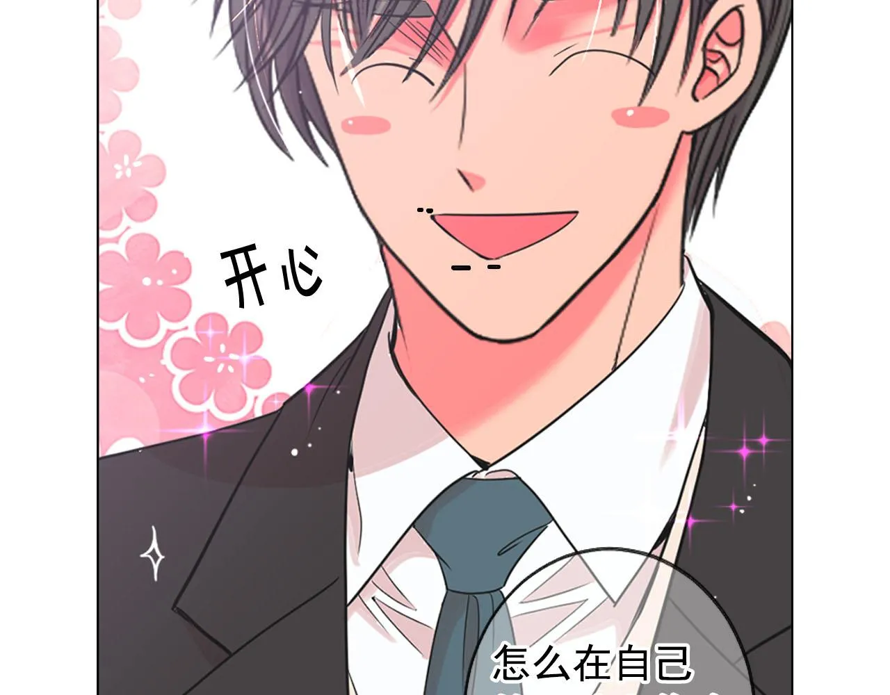 番外5 迟来的婚礼 第125页
