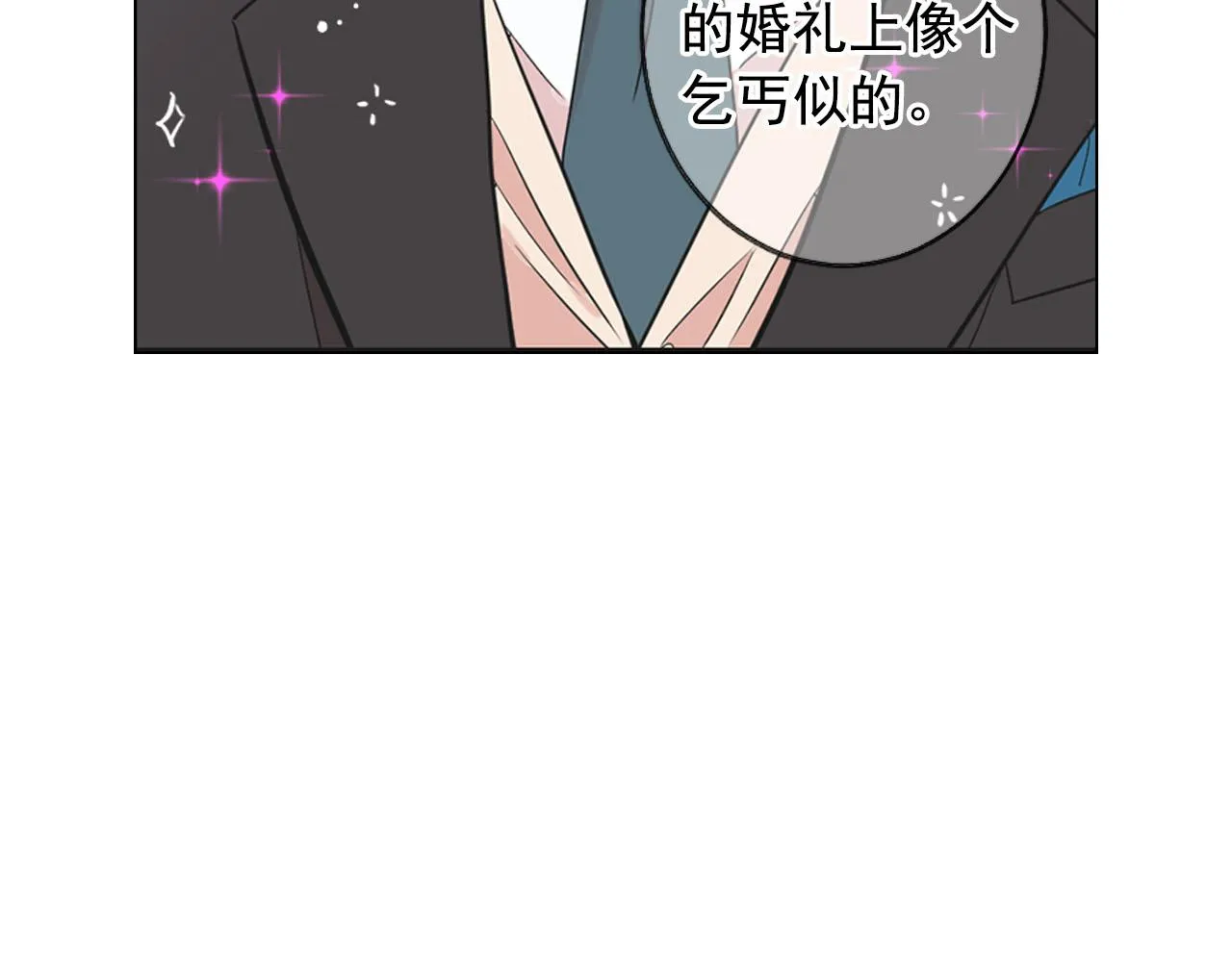 番外5 迟来的婚礼 第126页