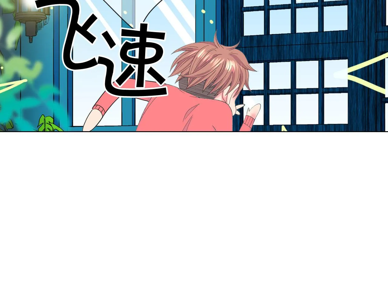 番外5 迟来的婚礼 第132页