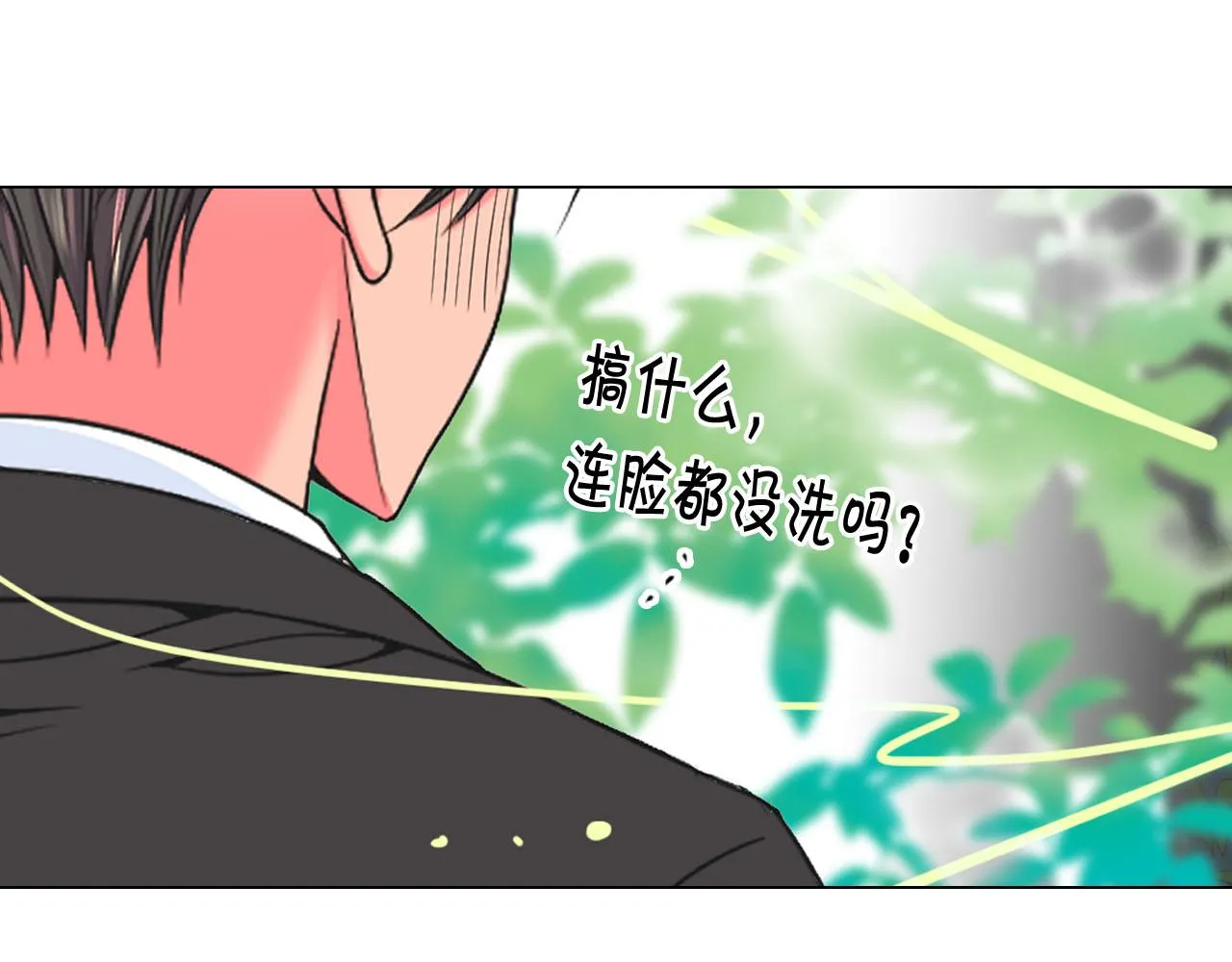 番外5 迟来的婚礼 第133页