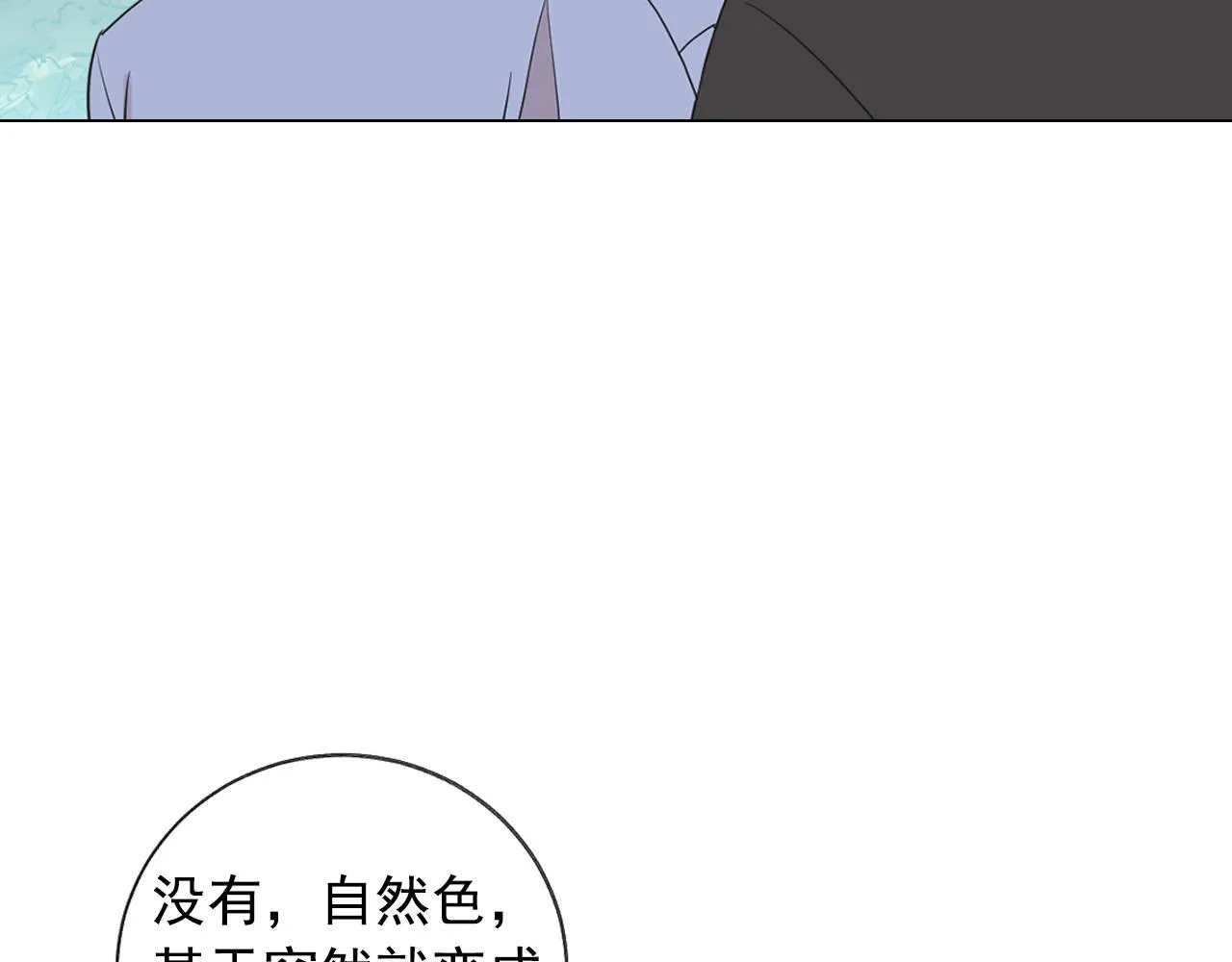 番外5 迟来的婚礼 第136页