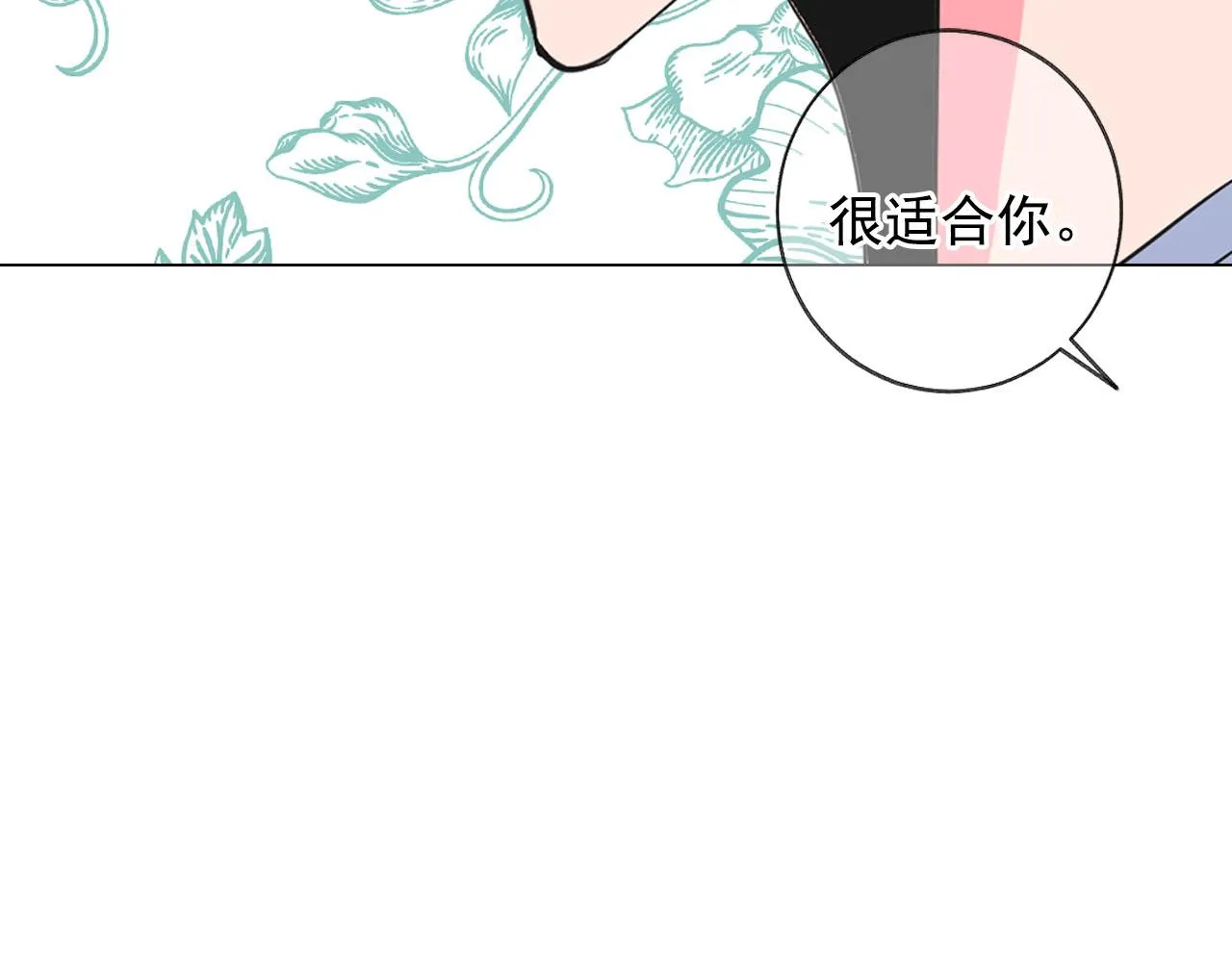 番外5 迟来的婚礼 第138页