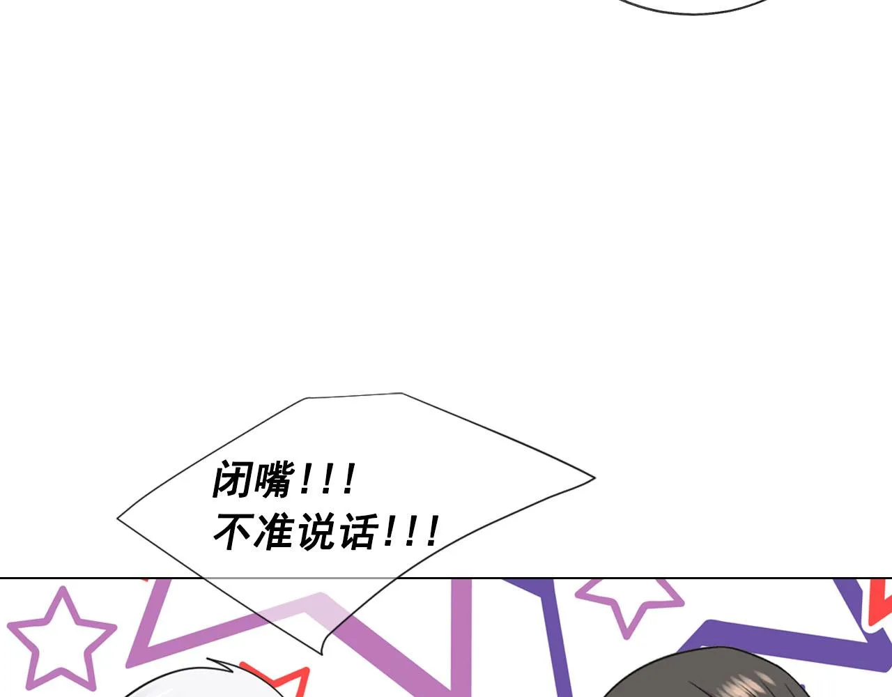 番外5 迟来的婚礼 第142页