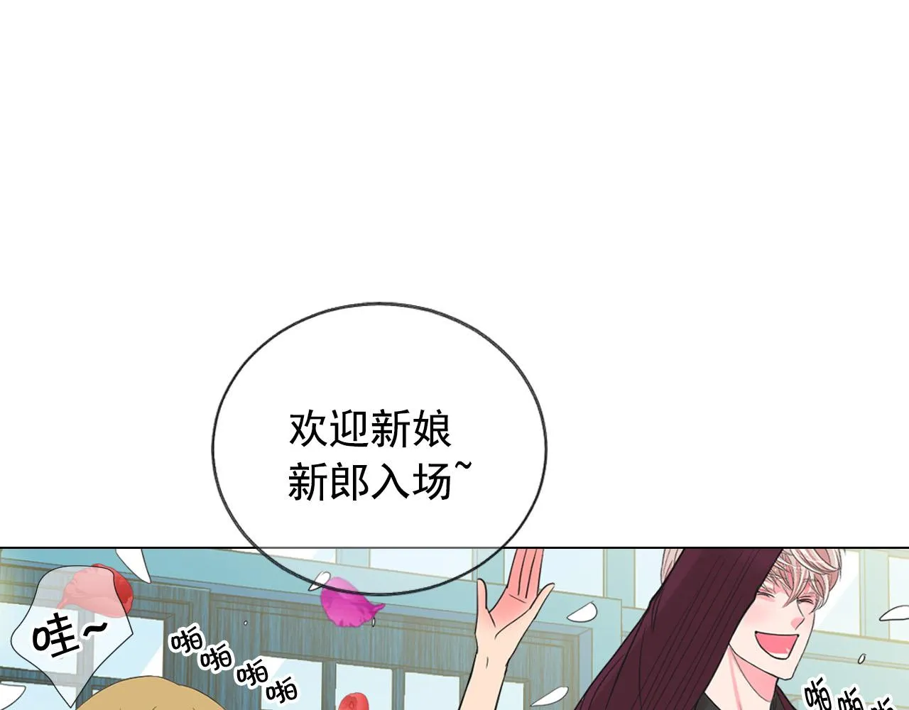 番外5 迟来的婚礼 第144页