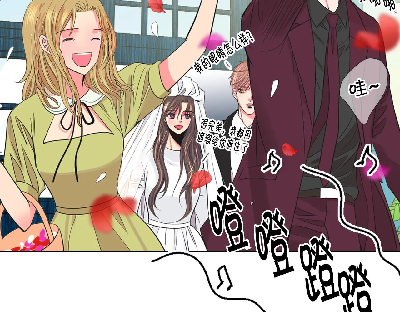 番外5 迟来的婚礼 第145页