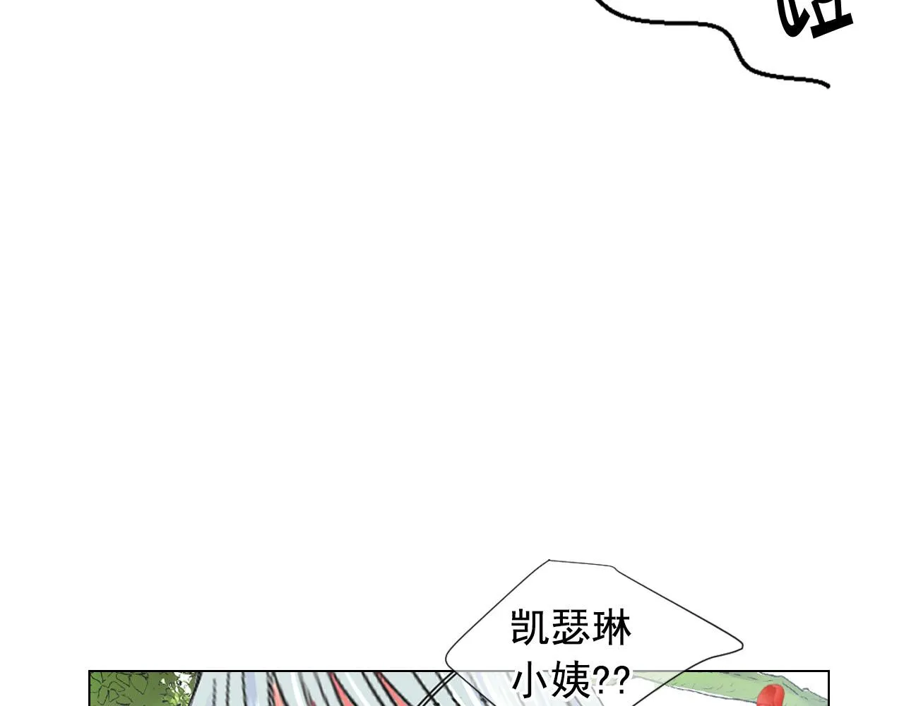 番外5 迟来的婚礼 第146页