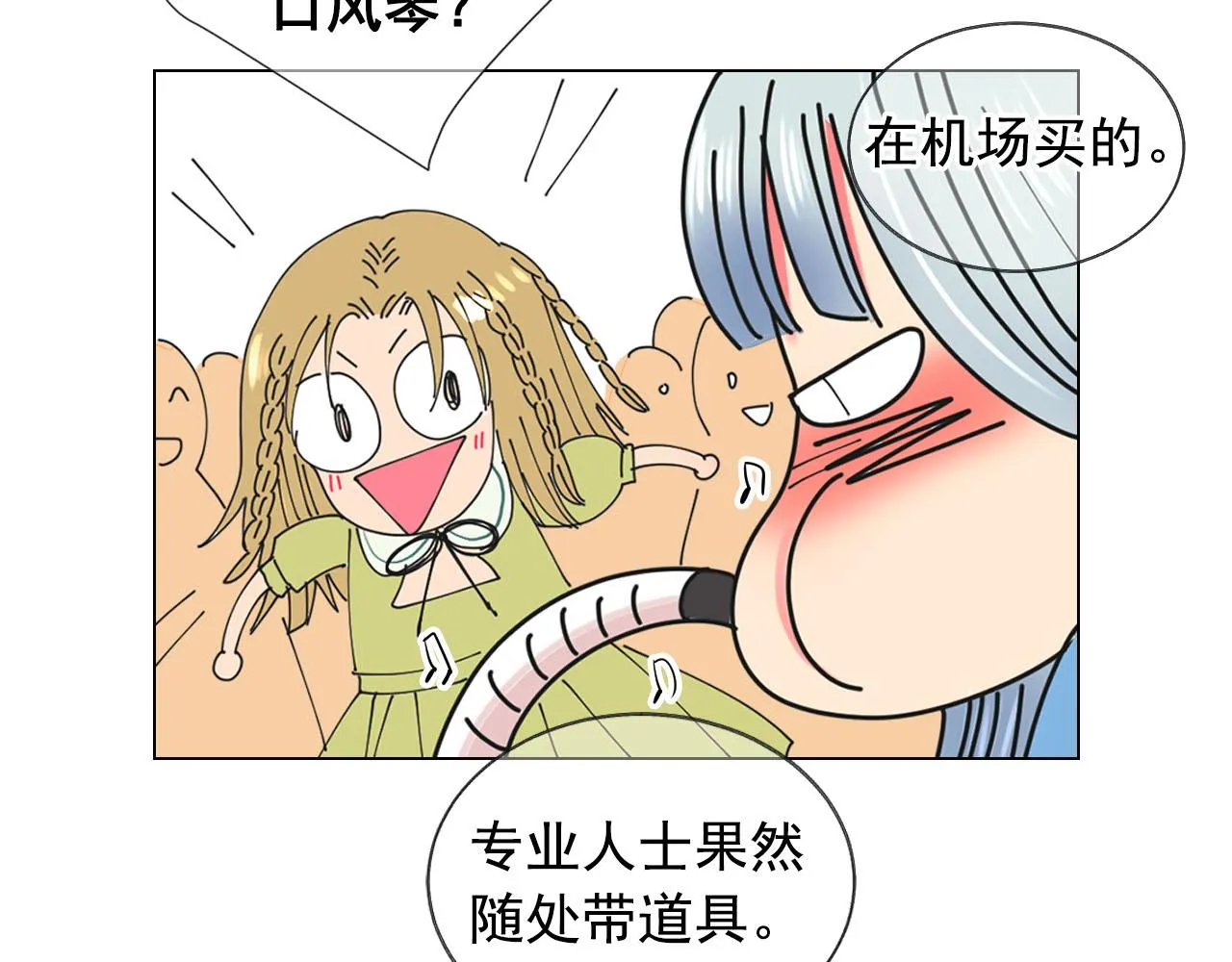 番外5 迟来的婚礼 第149页