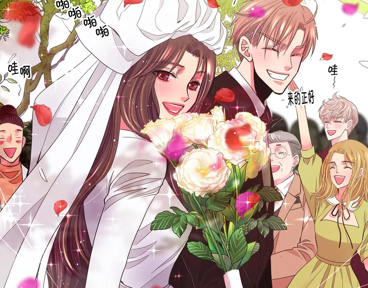 番外5 迟来的婚礼 第151页