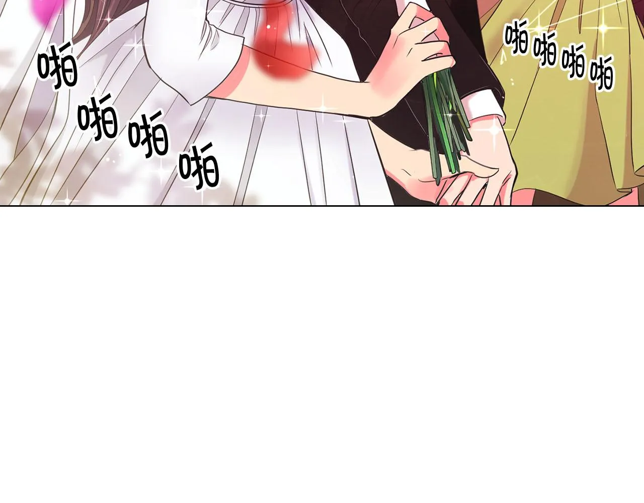 番外5 迟来的婚礼 第152页
