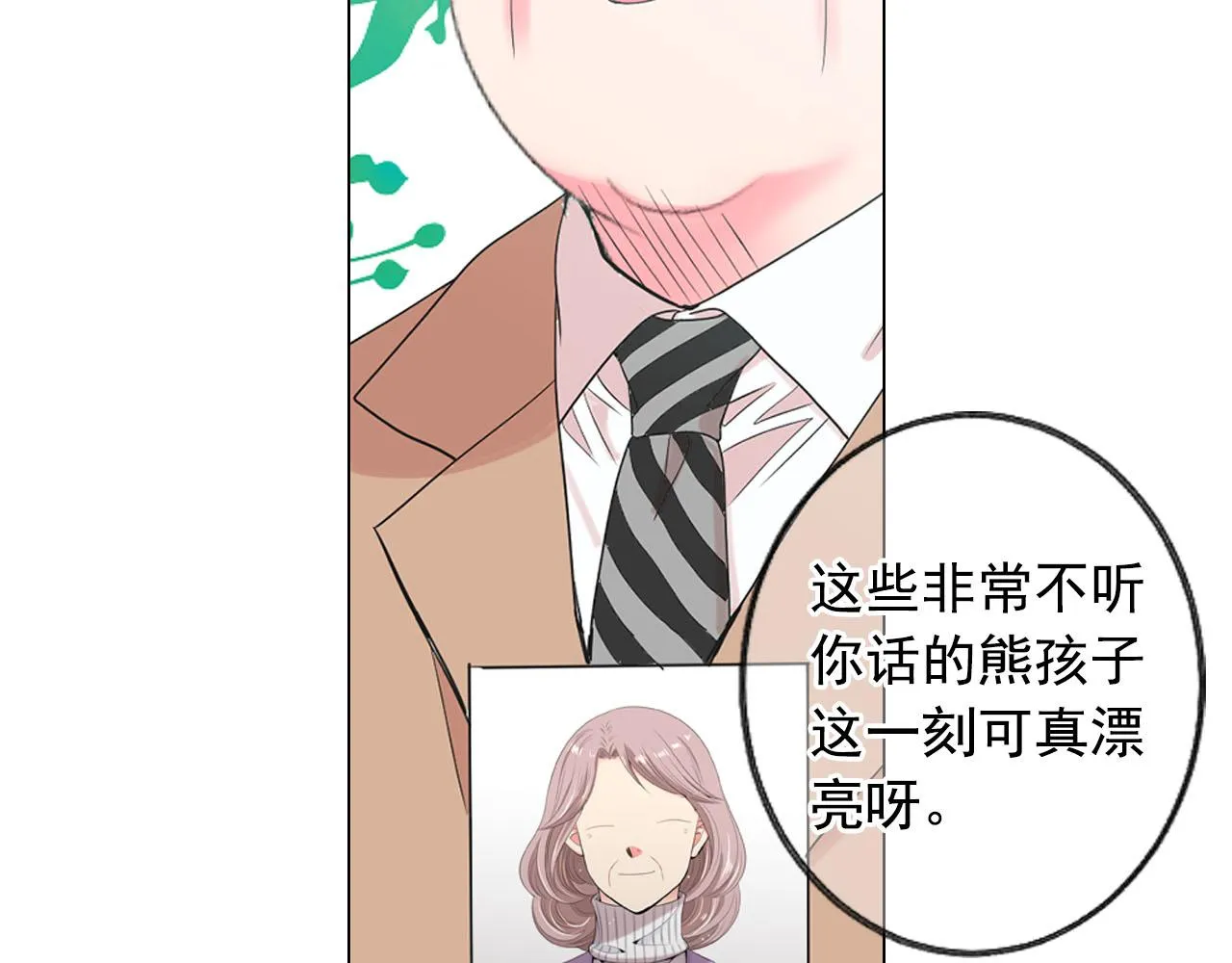 番外5 迟来的婚礼 第161页