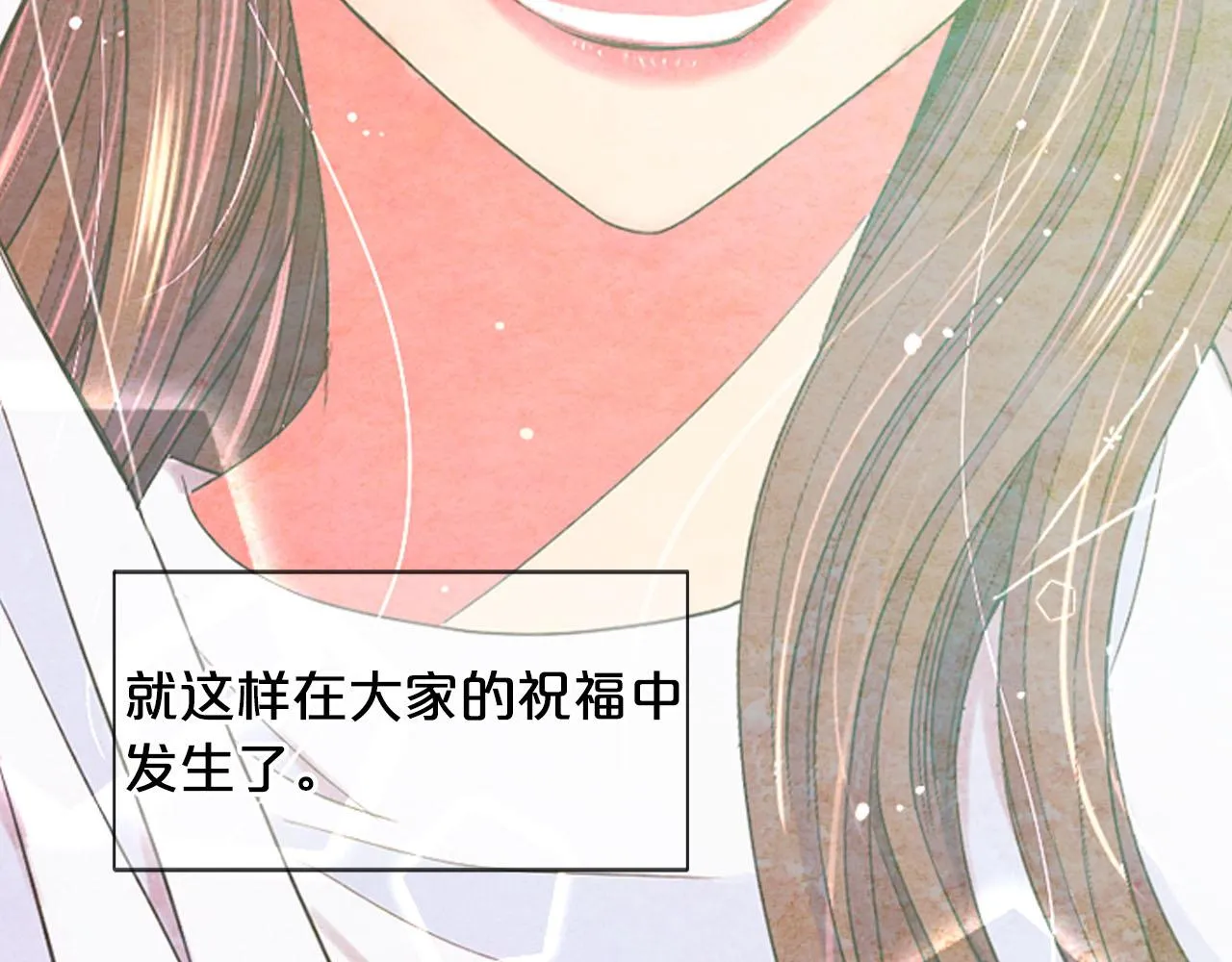 番外5 迟来的婚礼 第168页