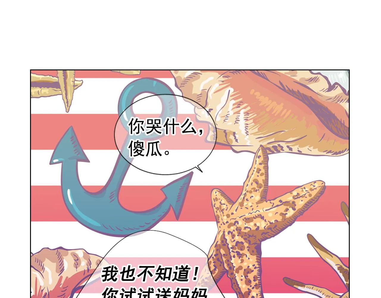番外5 迟来的婚礼 第173页