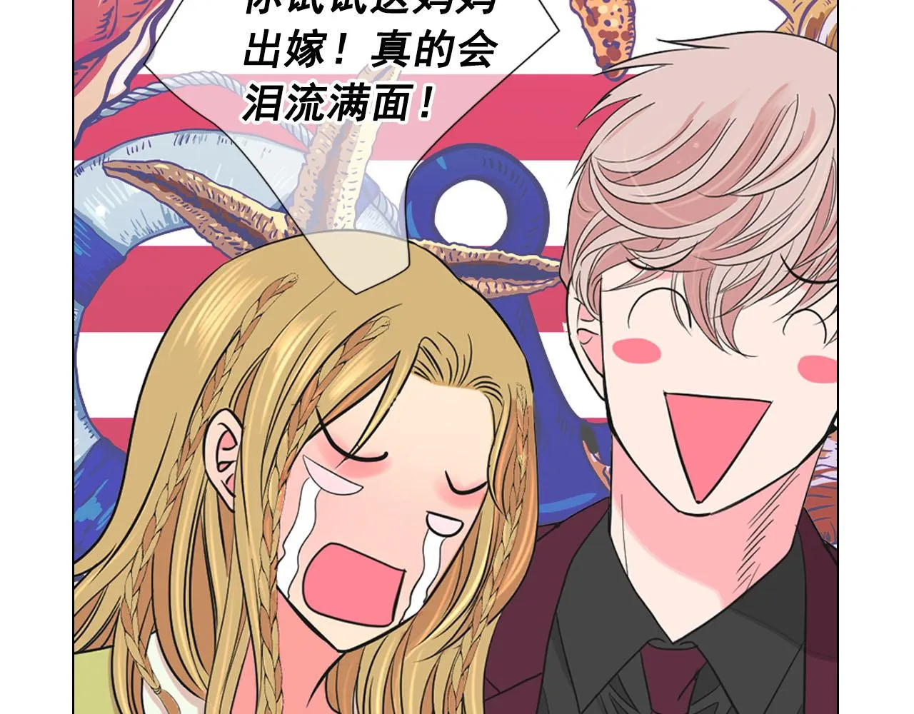 番外5 迟来的婚礼 第174页